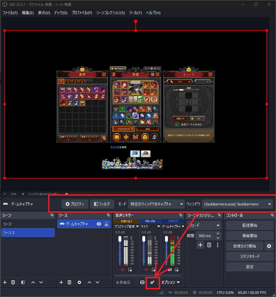 OBSでゲームキャプチャの対象ウィンドウを設定している画面